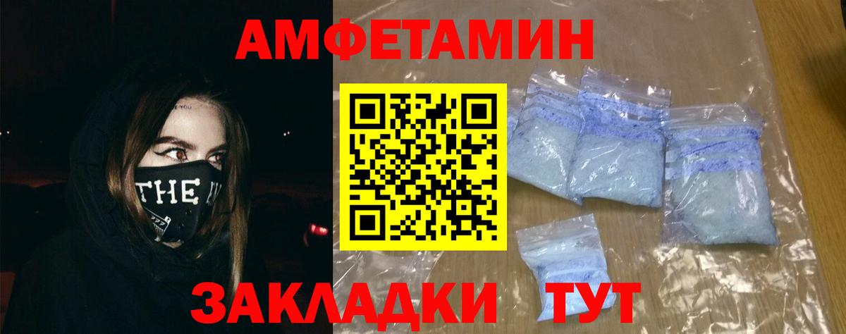 Амфетамин Premium Зерноград