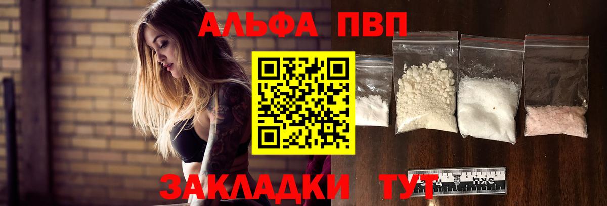 А ПВП кристаллы Зерноград
