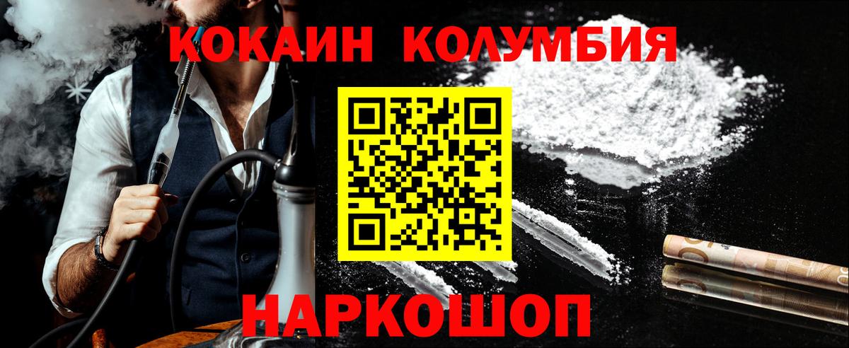COCAIN Перу Зерноград
