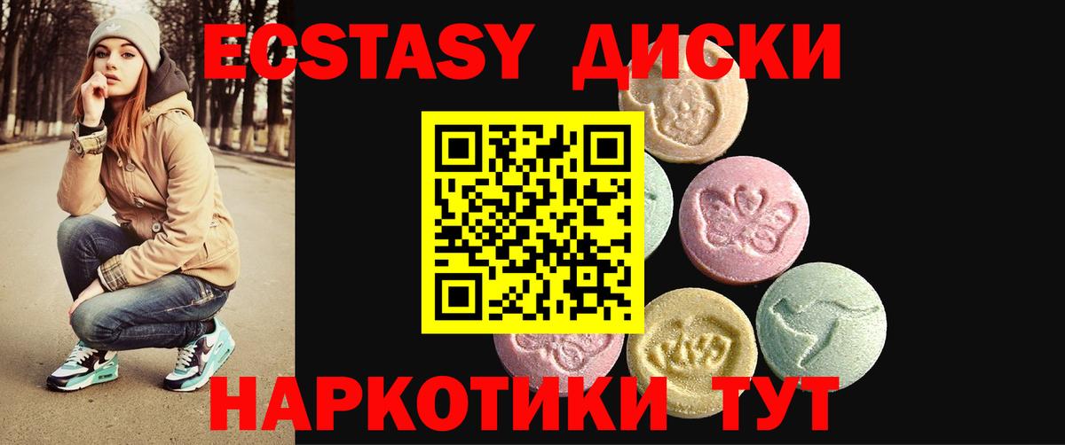Ecstasy 300 mg Зерноград