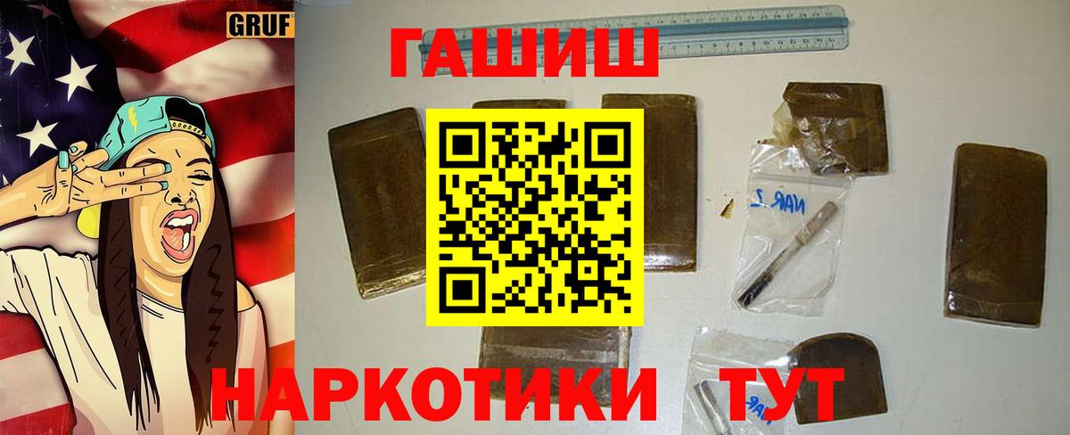 Зерноград  ГАШИШ гарик  ГАШИШ  Вход с VPN 