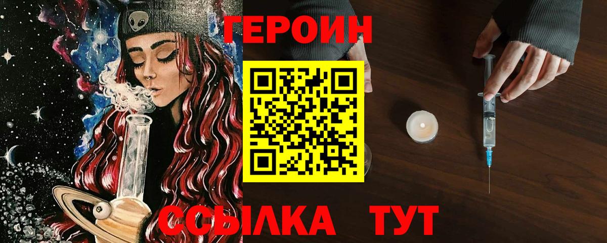 Героин гречка  ГЕРОИН  Зерноград  Вход с VPN 