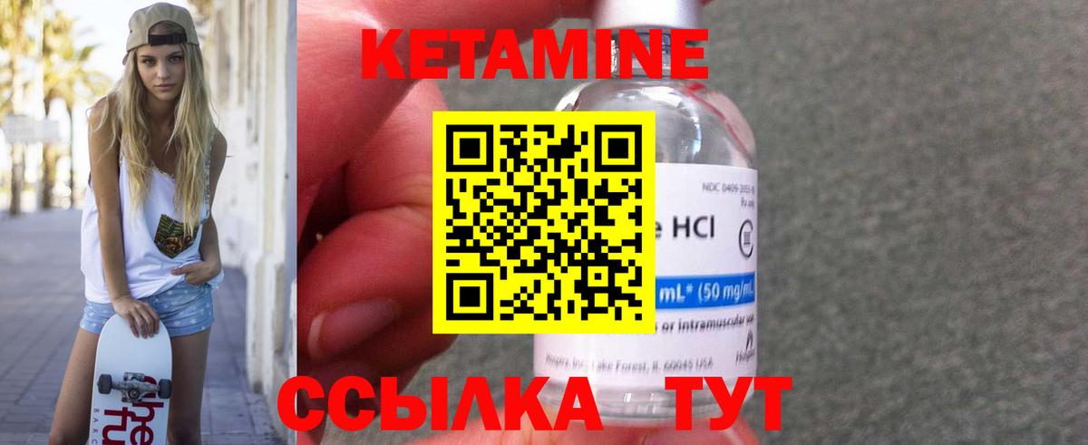 Зерноград  Кетамин ketamine  Вход с VPN 