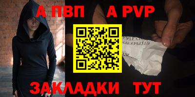 ALPHA PVP Кулебаки