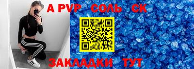 ALPHA PVP Кулебаки