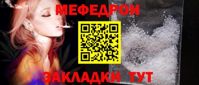 мефедрон Краснокаменск