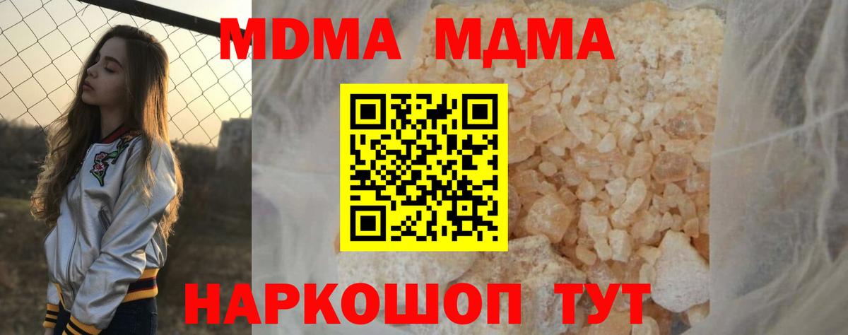 МДМА молли Зерноград