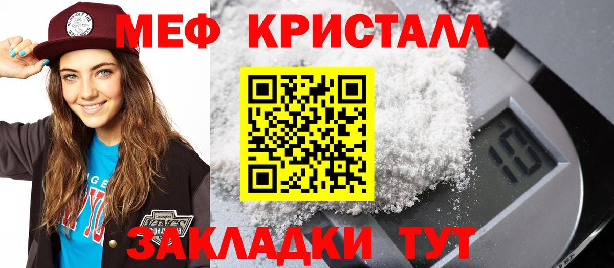 Мефедрон  Зерноград