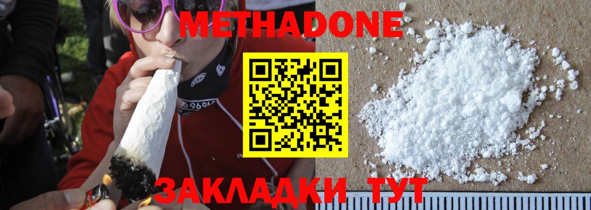 Метадон мёд Зерноград