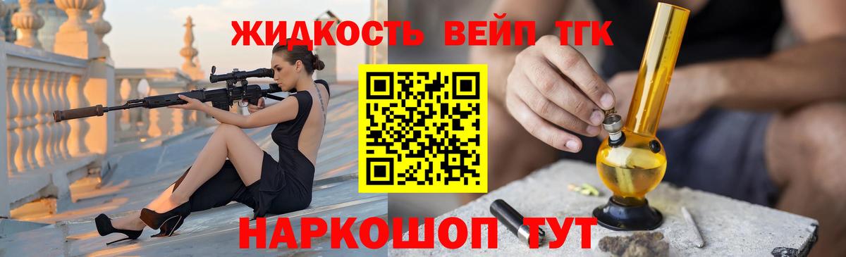 хочу наркоту  Вход с VPN  Зерноград  ТГК жижа  ТГК жижа 