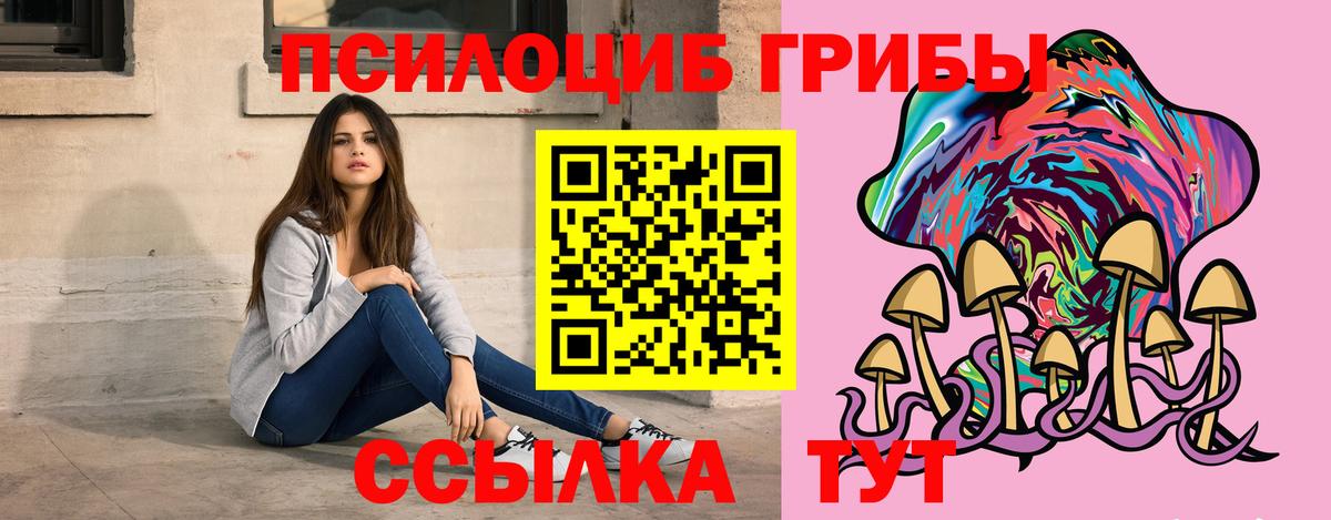 Псилоцибиновые грибы мухоморы Зерноград